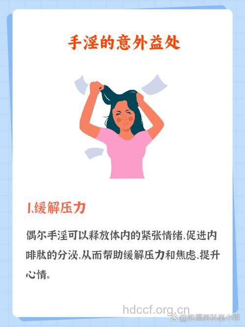 过度手淫会影响性能力 六招可让你恢复性能力