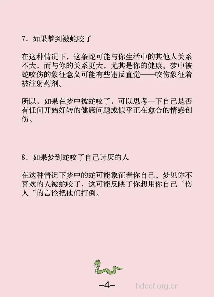 周公解梦之梦见被子预示着什么
