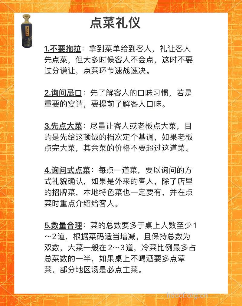男人相亲就餐注意事项大全