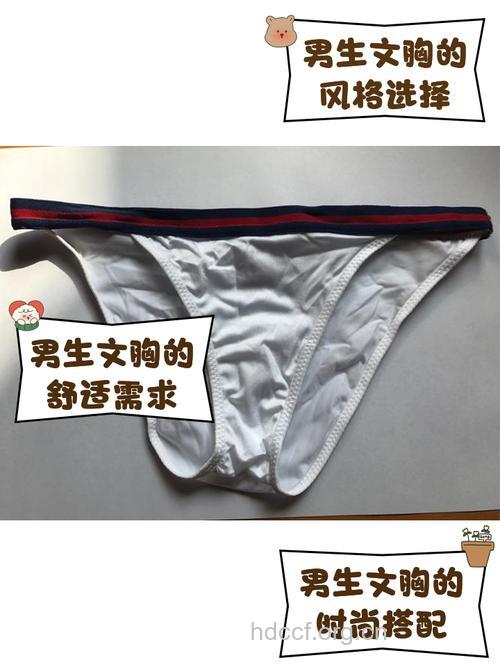 从男人内衣情结了解男人个性