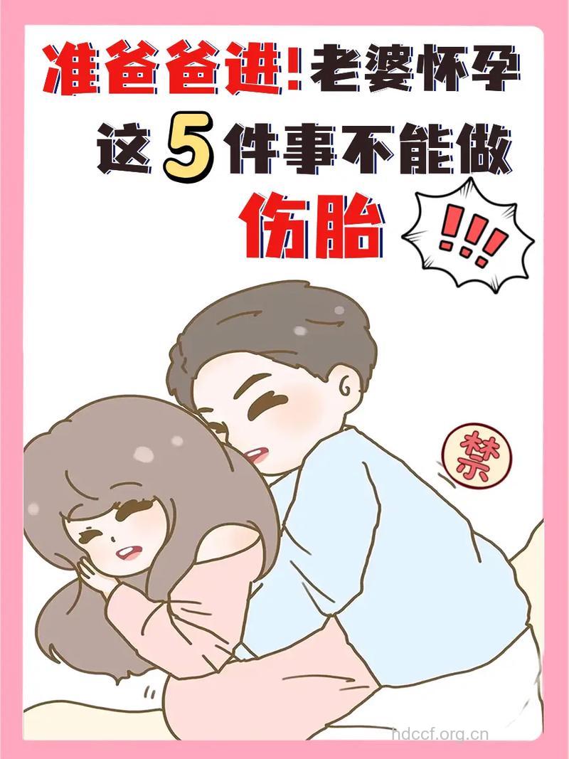 准爸爸预防不育的10大禁忌