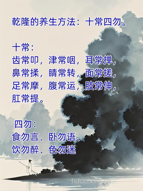 你知道乾隆怎样养生吗