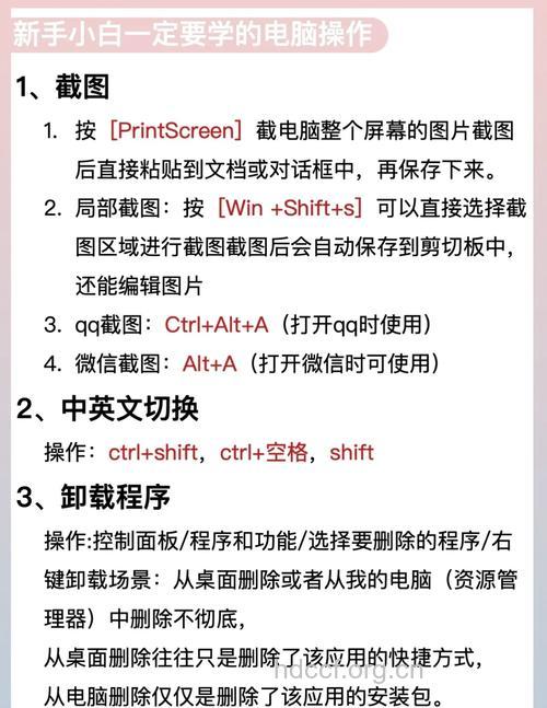 教你怎样面对电脑的“副产物”