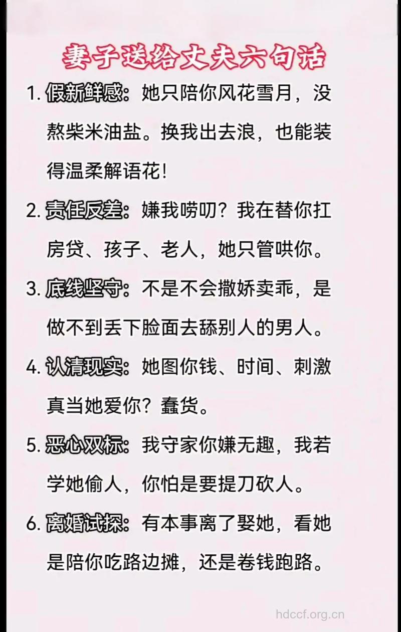 男人最想对妻子说的6句话