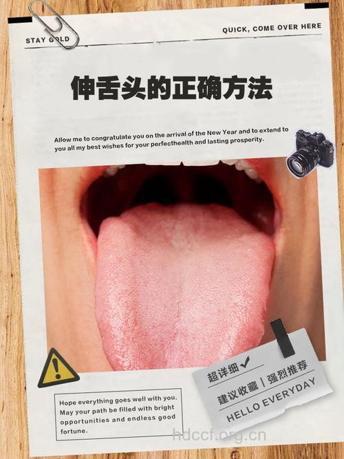 伸伸你的舌关让你变年轻