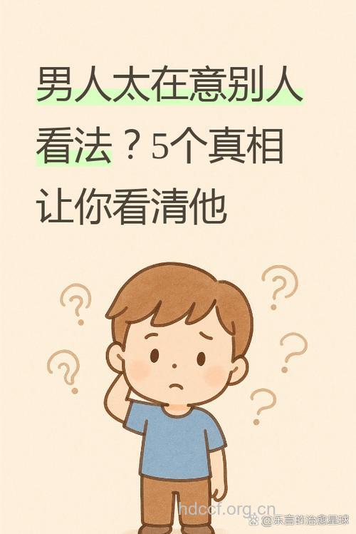 男人的面子工程知多少