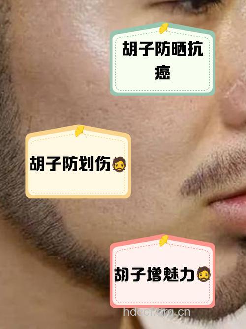男人留胡子竟然有这些好处
