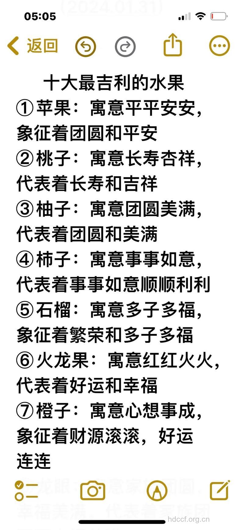 周公解梦之梦见桔子预示着什么