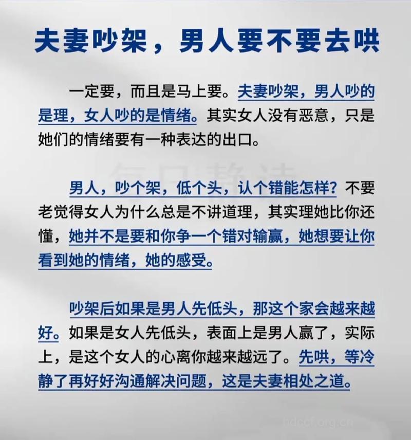 最容易让夫妻吵架的六句话