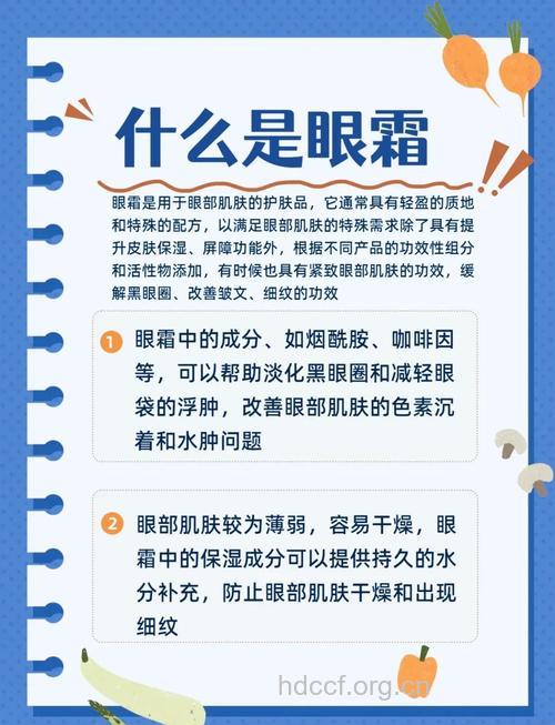男人选择眼霜的小窍门