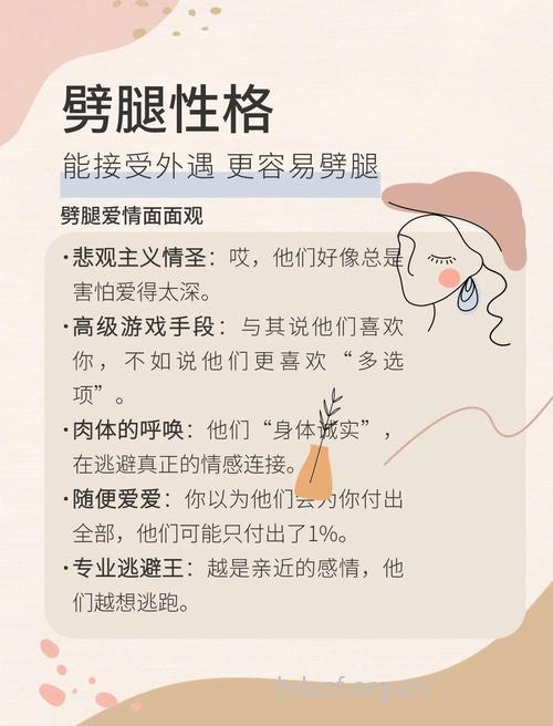 劈腿男各类性格综合分析