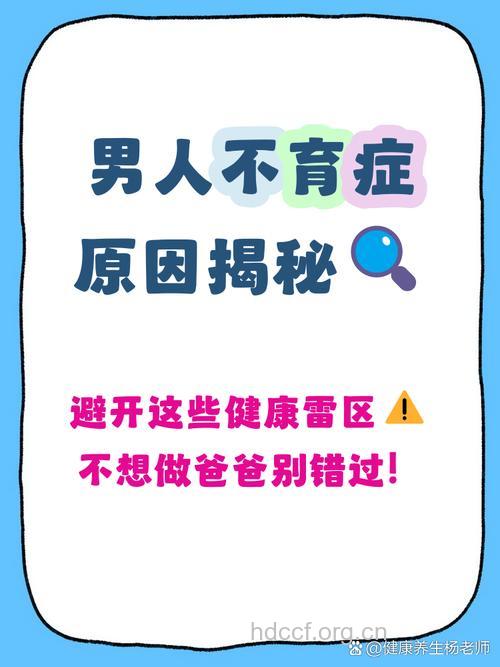 男性为什么会患上不育症
