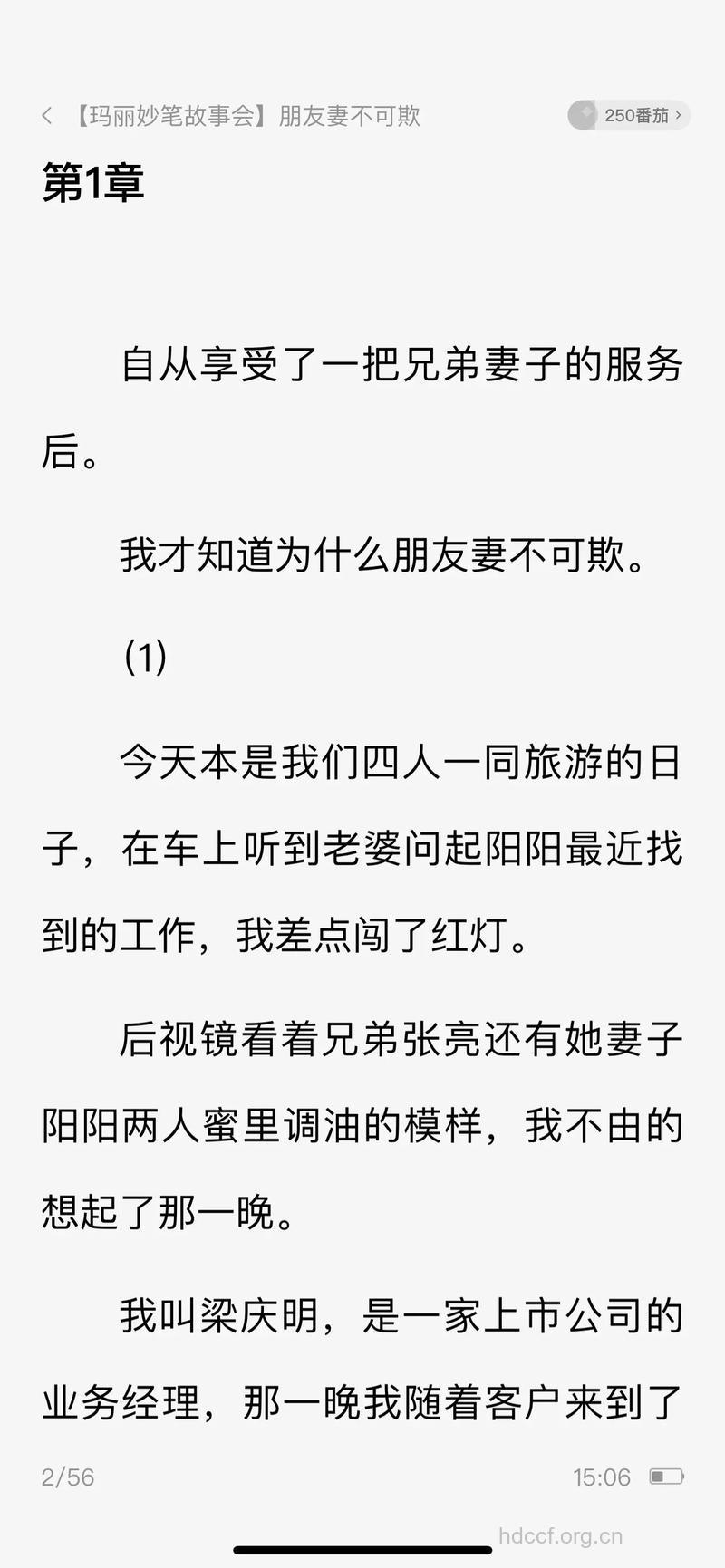 朋友妻确实不可欺