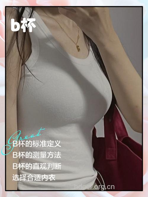 你的罩杯是男人喜欢的吗