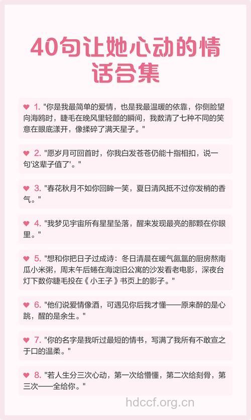 40句情话让你俘获她的心