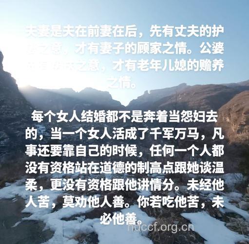 小心！莫把怨妇娶回家