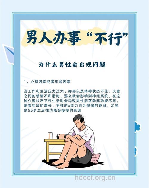 职场直爽男人做不得