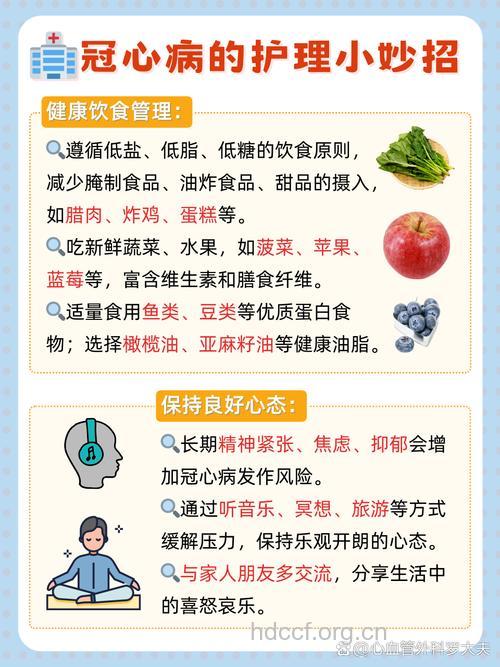 日常生活怎么做好冠心病的预防