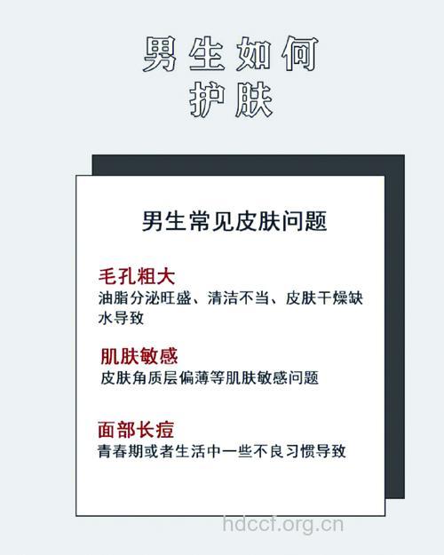 男人油性肌肤该如何护理