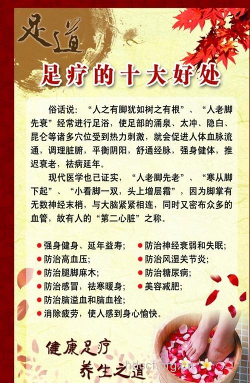 男性足疗保健的好处 给你好身体
