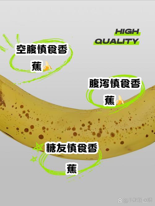 预防早泄可以多吃香蕉 哪些人不宜吃香蕉