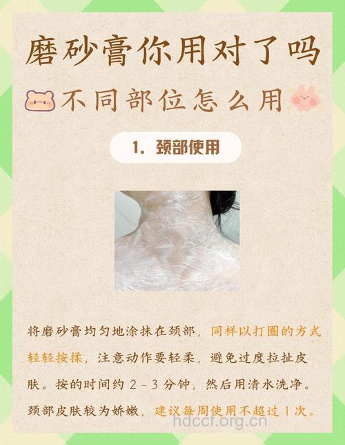 男人使用磨砂膏注意事项