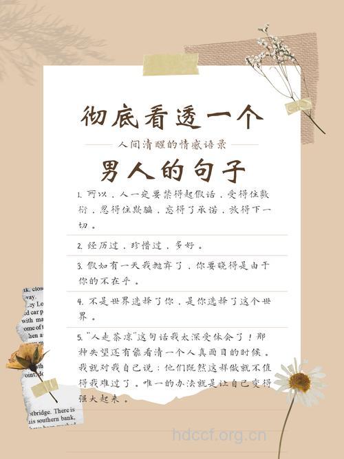 男人最喜欢说的假话