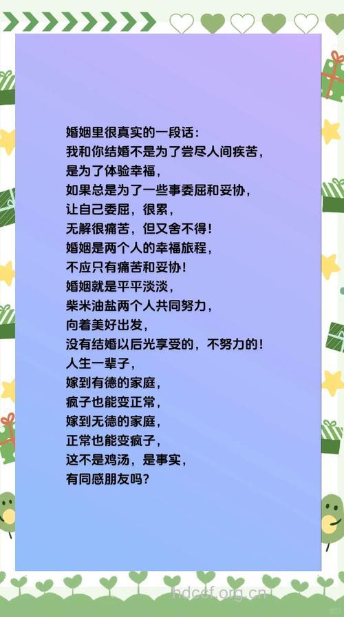 已婚男关于婚姻里的感悟