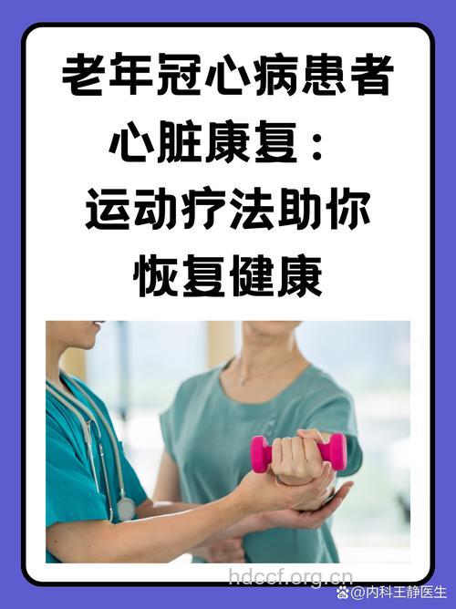 冠心病的心理疗法有哪些