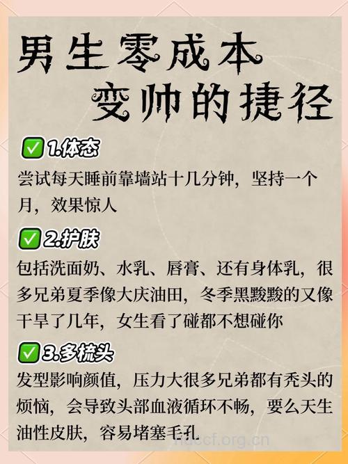 怎样让自己越来越男子汉？