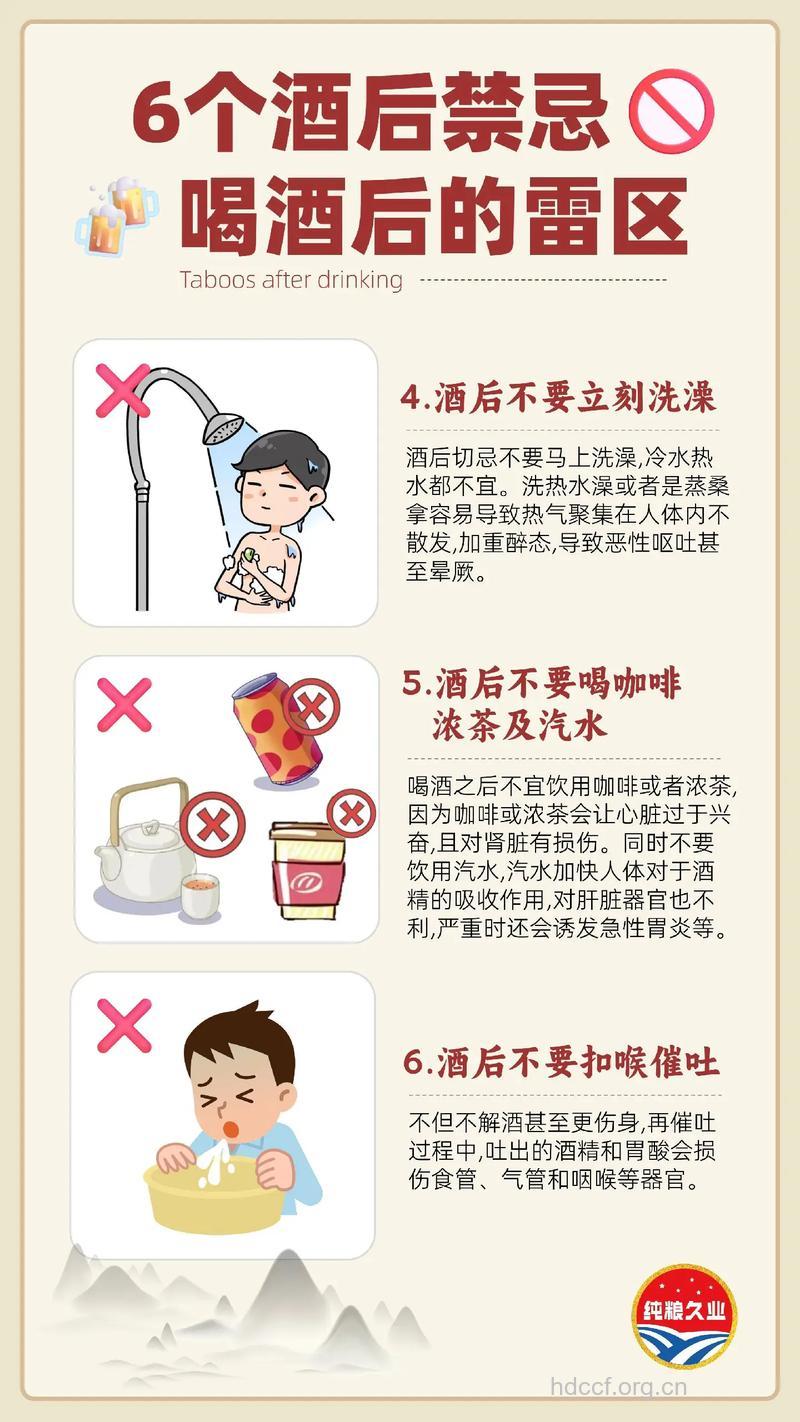 男人喝酒后千万不要做7件事