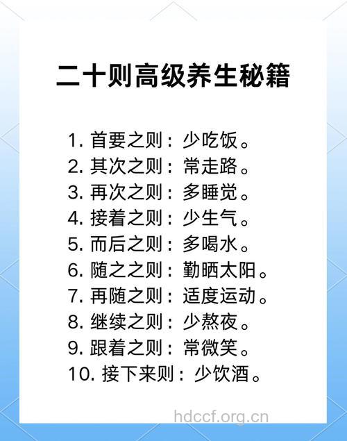 中年男性健康的“四快”原则