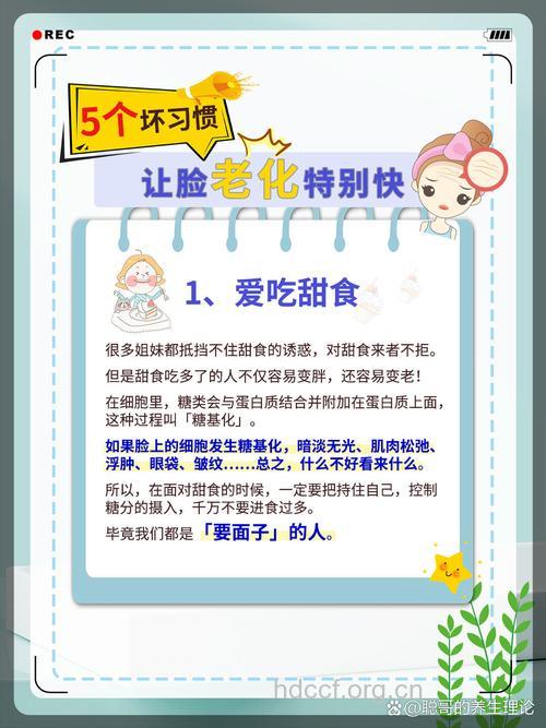 戒掉这5个坏习惯 还你健康好皮肤