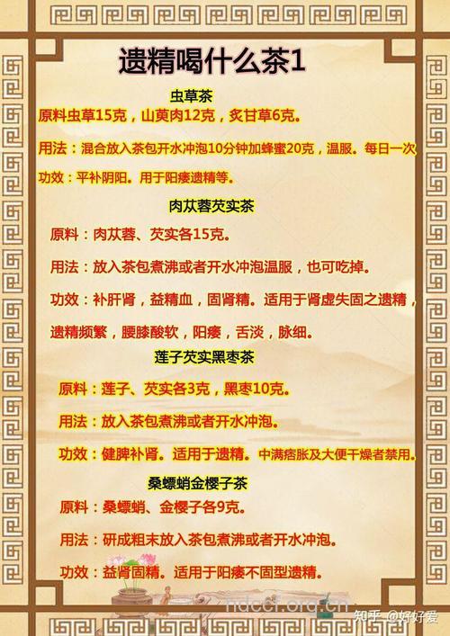 你知道遗精的中医食疗方法吗
