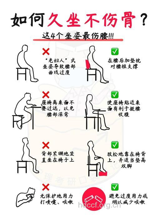 要想挺直腰杆避免久坐最关键