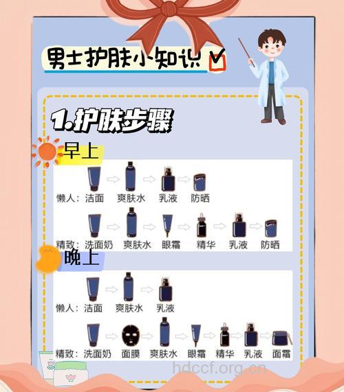 男生健康有效护肤的6个小妙招