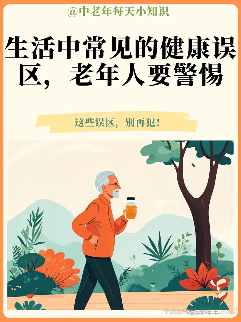 中年男易踏入健康误区 有哪些保健知识