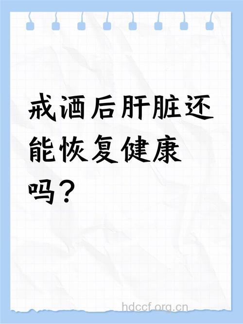 要健康必须远离酒精