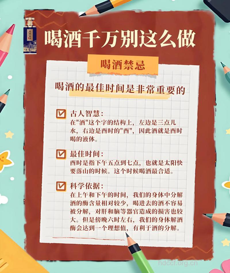 3种喝酒方法不伤身 男人什么时间喝酒好