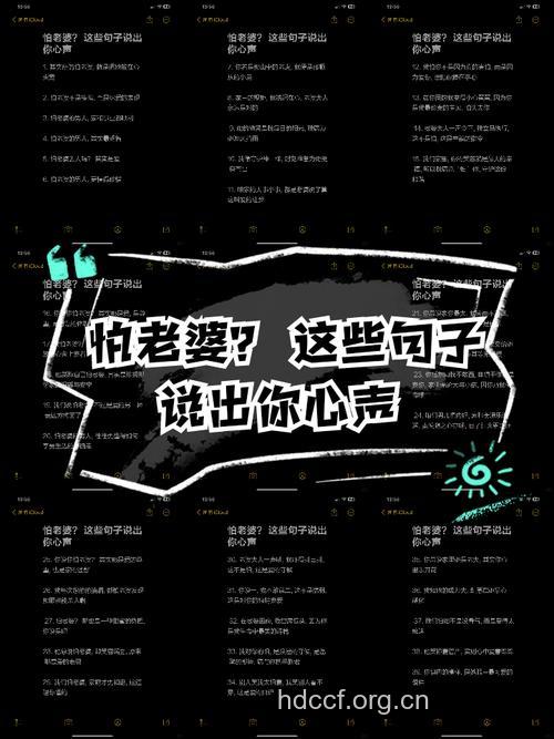说说男人怕老婆的好处有哪些