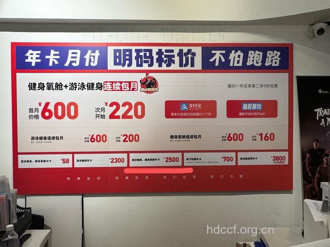 健身也可“分期付款”