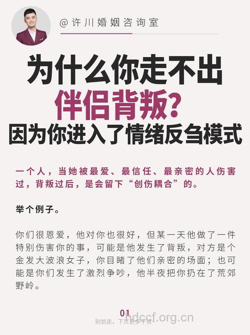 男人背叛女人的五种情况