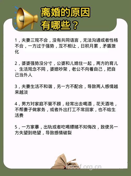 找出男人离婚的20个理由