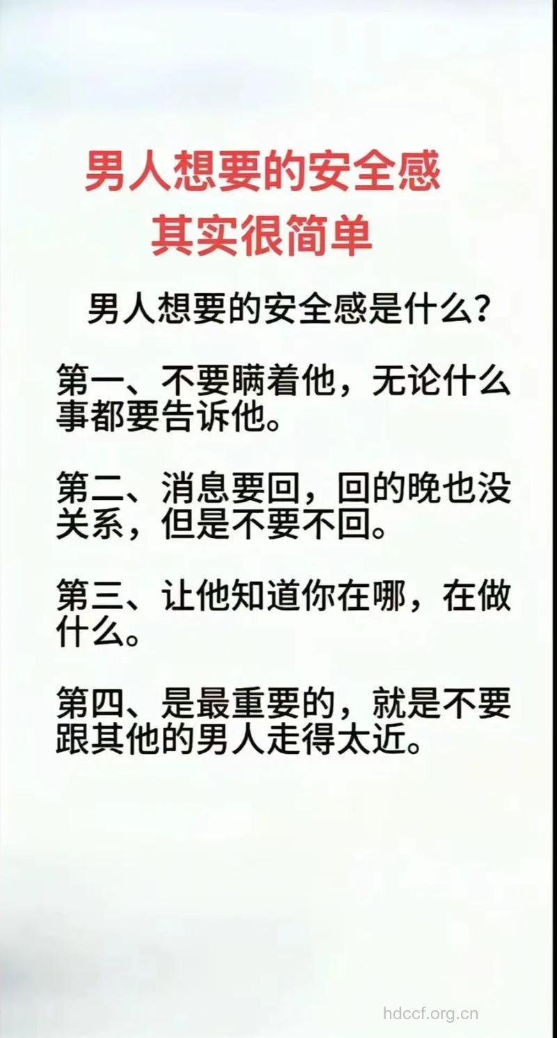 男人也需要安全感 怎样给男人安全感