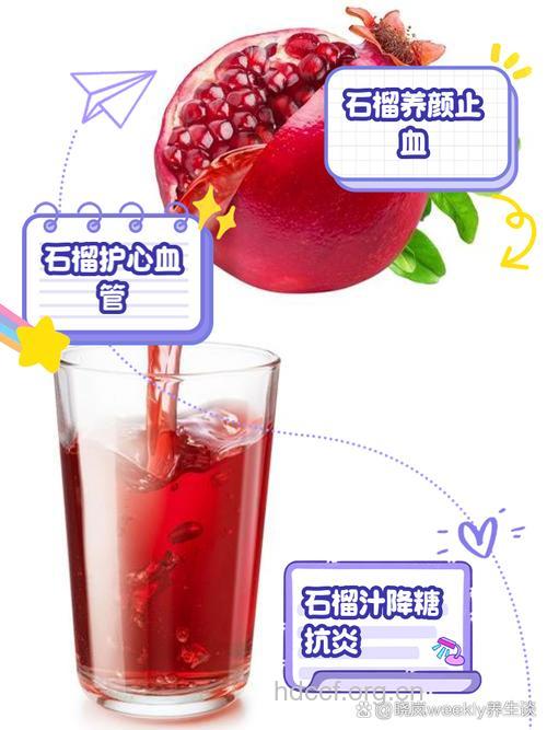 石榴汁扩张血管效果像伟哥