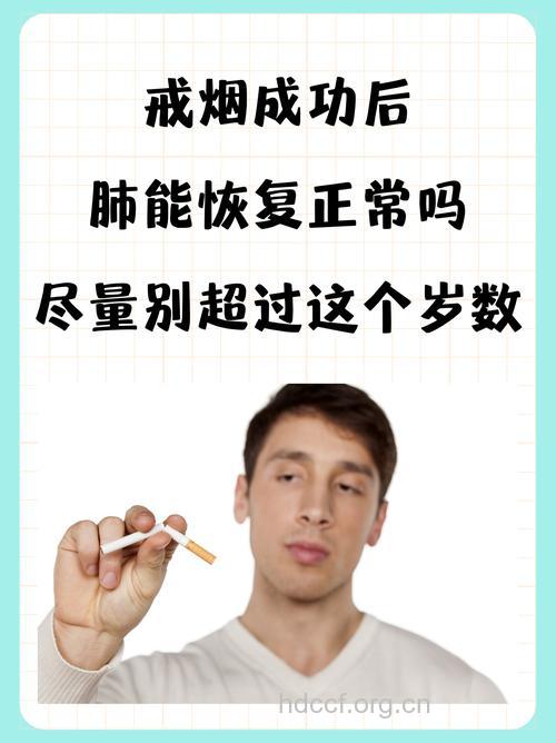 男人也要抗衰老 戒烟很关键