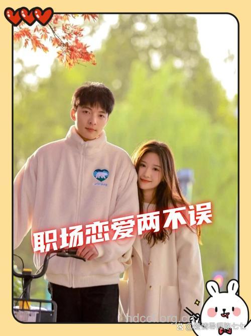 工作狂恋爱支招