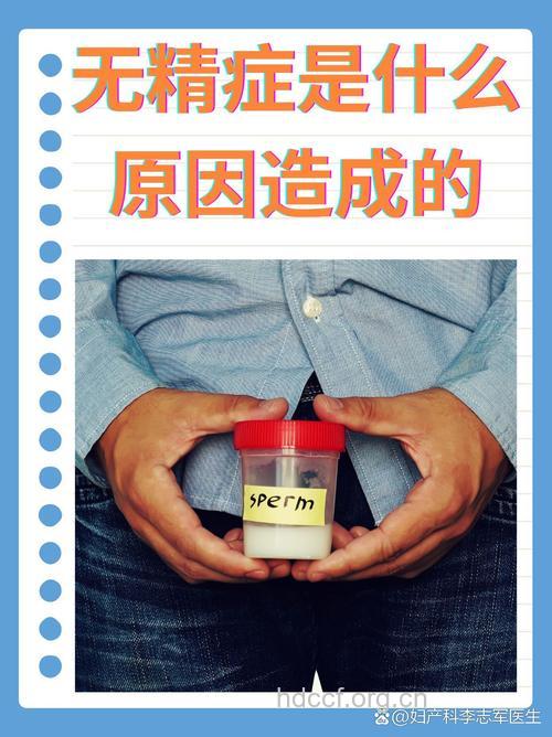 无精症会带来什么危害