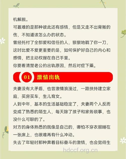 不同策略对付不同出轨男人