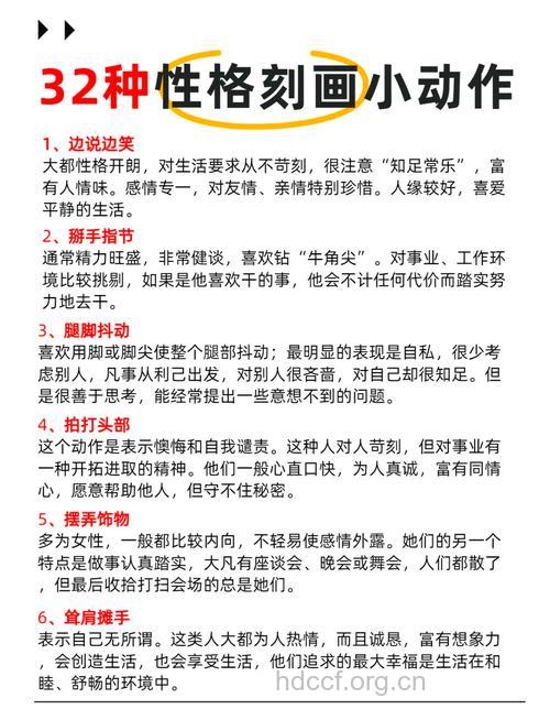 解析性趣与性格的关系